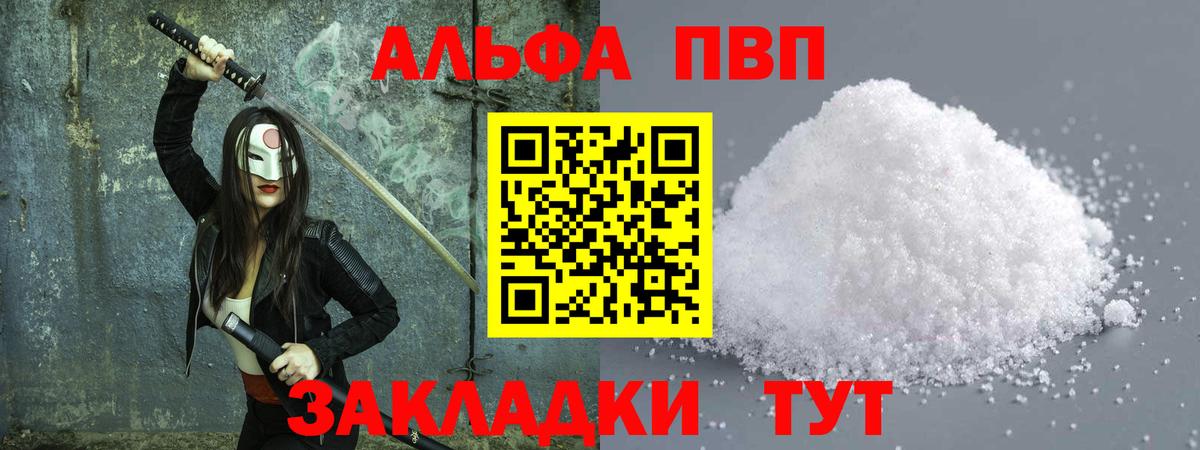 A PVP СК КРИС  Alfa_PVP  Междуреченск  Вход с VPN 