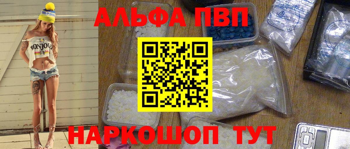 Alpha-PVP кристаллы Междуреченск