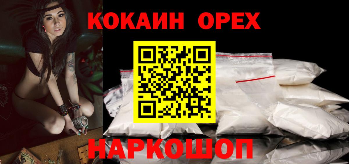 КОКАИН Боливия Междуреченск