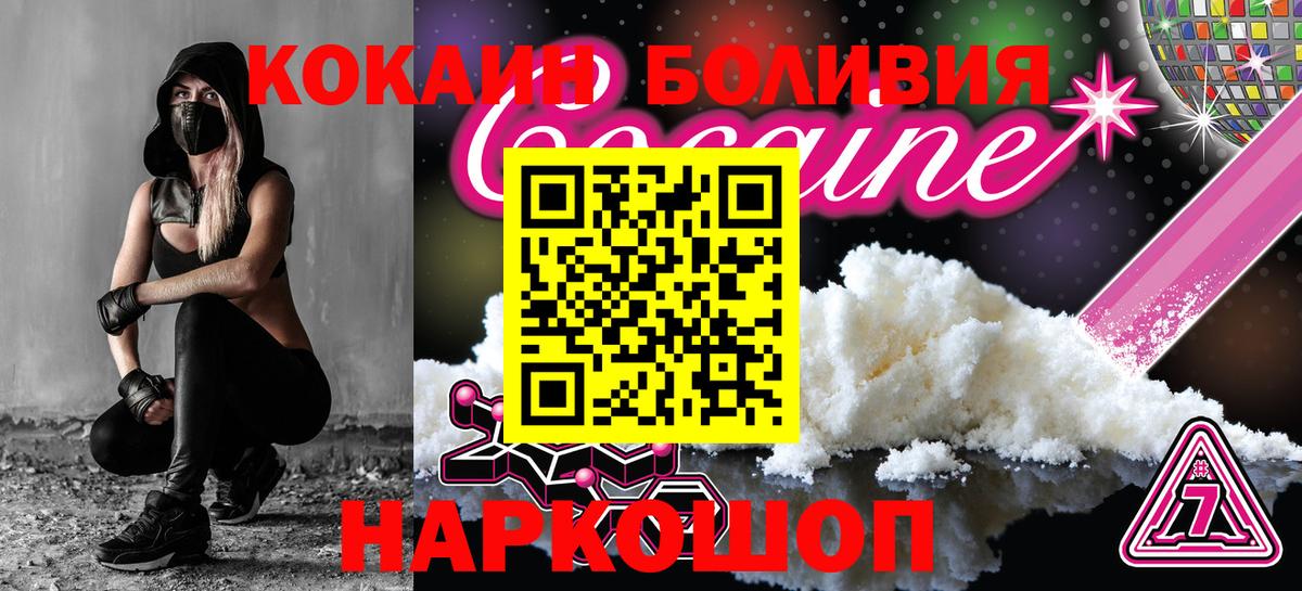 COCAIN 98%  Cocaine  Междуреченск  Cocaine Columbia  Вход с VPN 