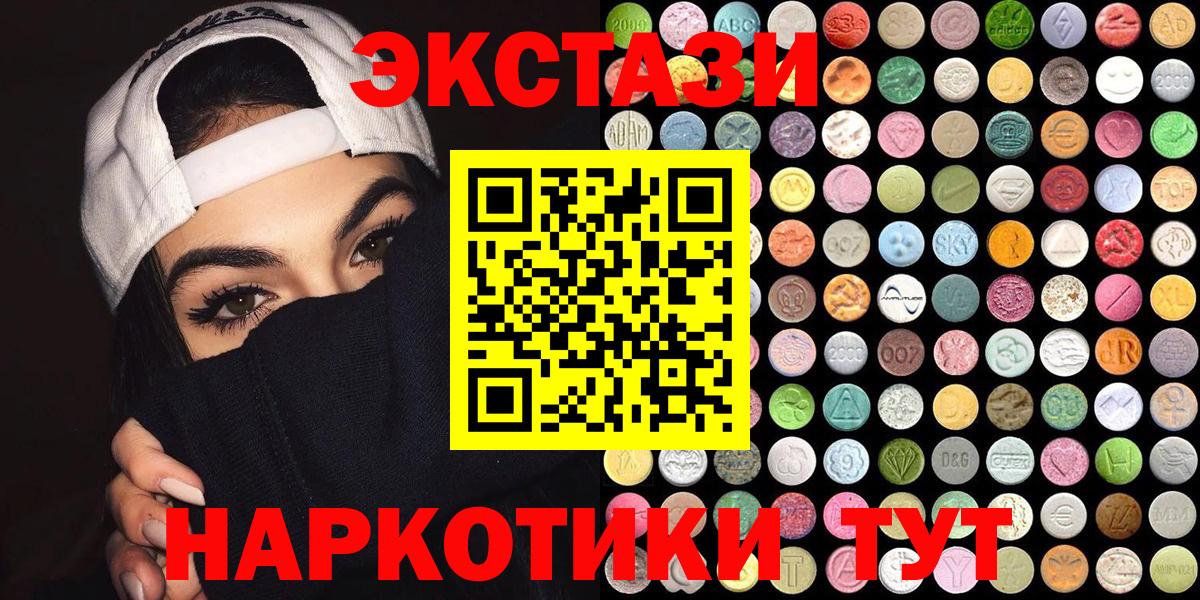 Междуреченск  Ecstasy ешки  ЭКСТАЗИ VHQ  Экстази  Вход с VPN 