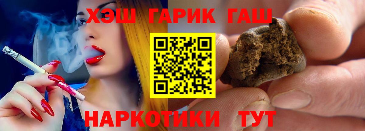 ГАШИШ ice o lator Междуреченск