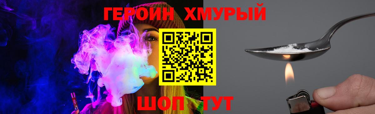 Героин  Вход с VPN  Междуреченск  ГЕРОИН белый 