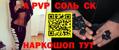 соль ск Заволжье