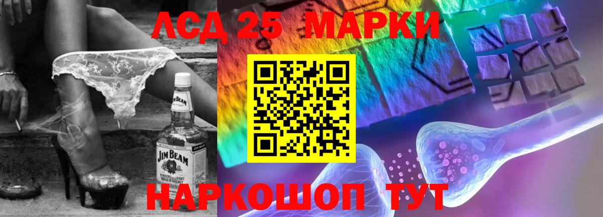 ЛСД экстази кислота  ЛСД экстази  Лсд 25 экстази кислота  Междуреченск  Вход с VPN 
