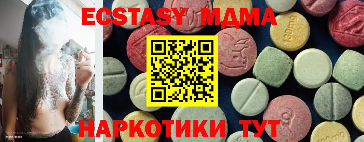 МДМА молли Междуреченск