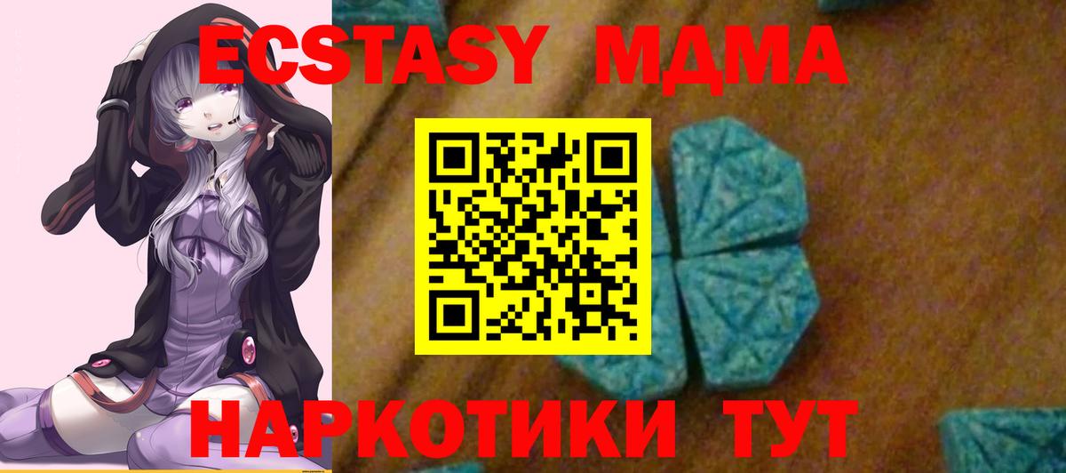 MDMA молли  Вход с VPN  Междуреченск  MDMA Molly 