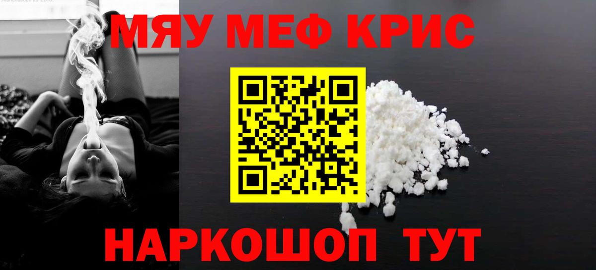 МЕФ кристаллы Междуреченск