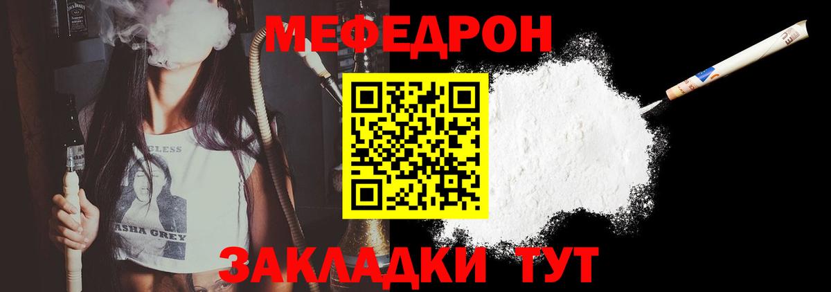 Мефедрон  Вход с VPN  Междуреченск  Меф  Мефедрон мука  Мефедрон мука 