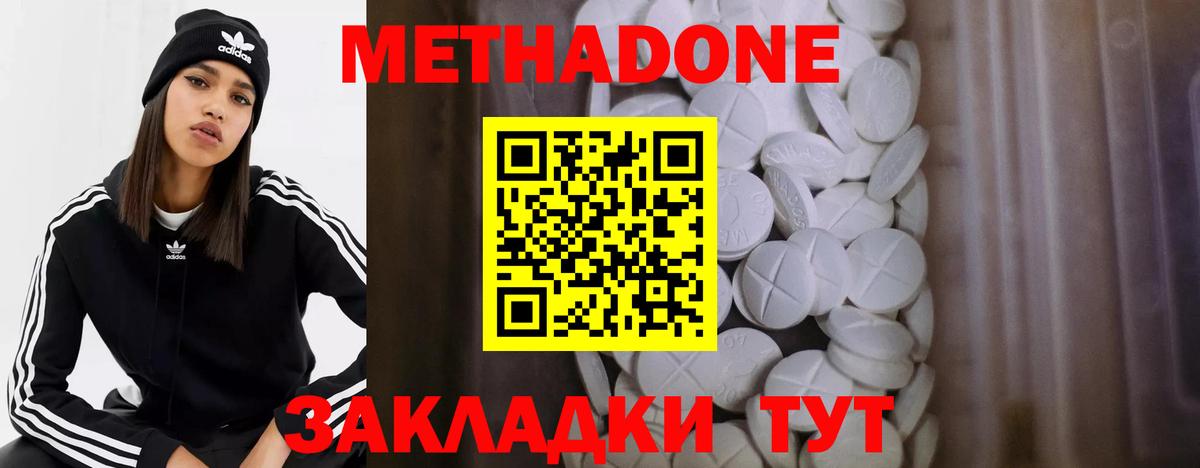 Междуреченск  МЕТАДОН кристалл  Вход с VPN 