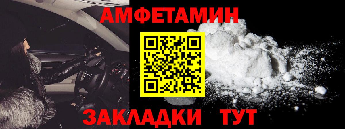 Первитин  Метамфетамин мет  Вход с VPN  Междуреченск  Метамфетамин мет 