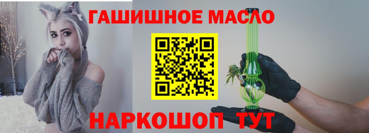 Дистиллят ТГК вейп Междуреченск